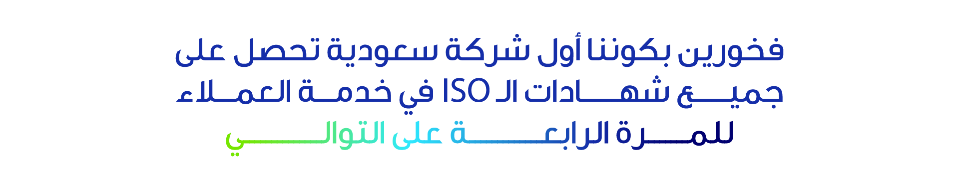 ISO Arabic Slogan